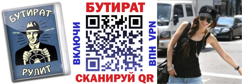 Бутират BDO  купить  цена  Вязники 