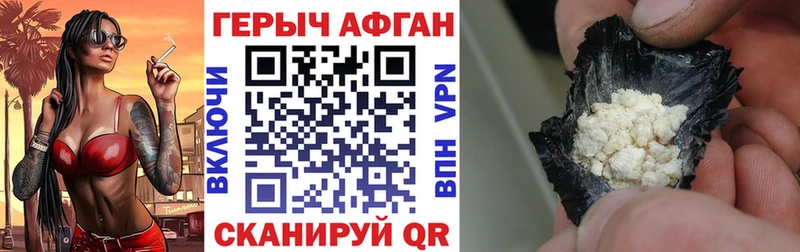 ГЕРОИН Афган  Вязники 