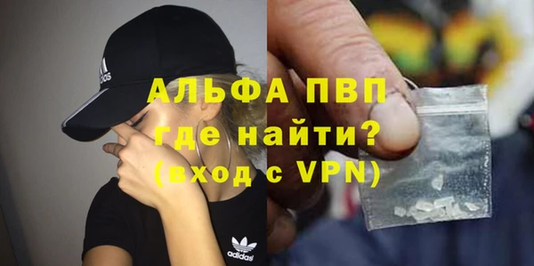 ALPHA PVP Белокуриха