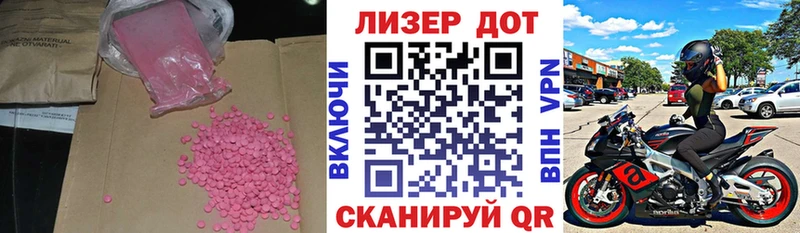 ЛСД экстази кислота Вязники