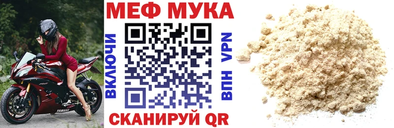 МЯУ-МЯУ кристаллы  Вязники 